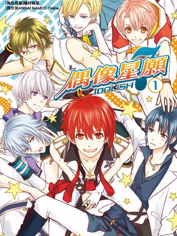 IDOLiSH7-偶像星愿
